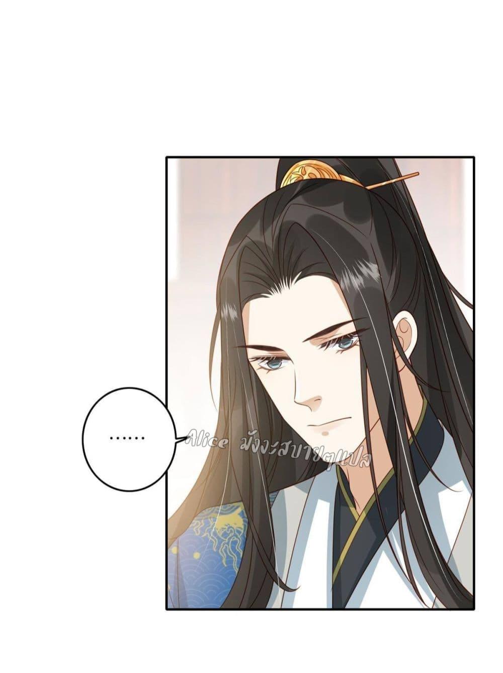 After The Rotten, I Control The Prince’s Heart 4 (18)