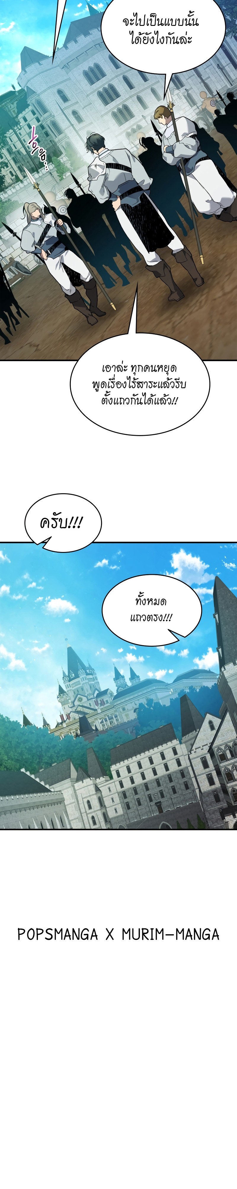 leveling with the gods 89.21