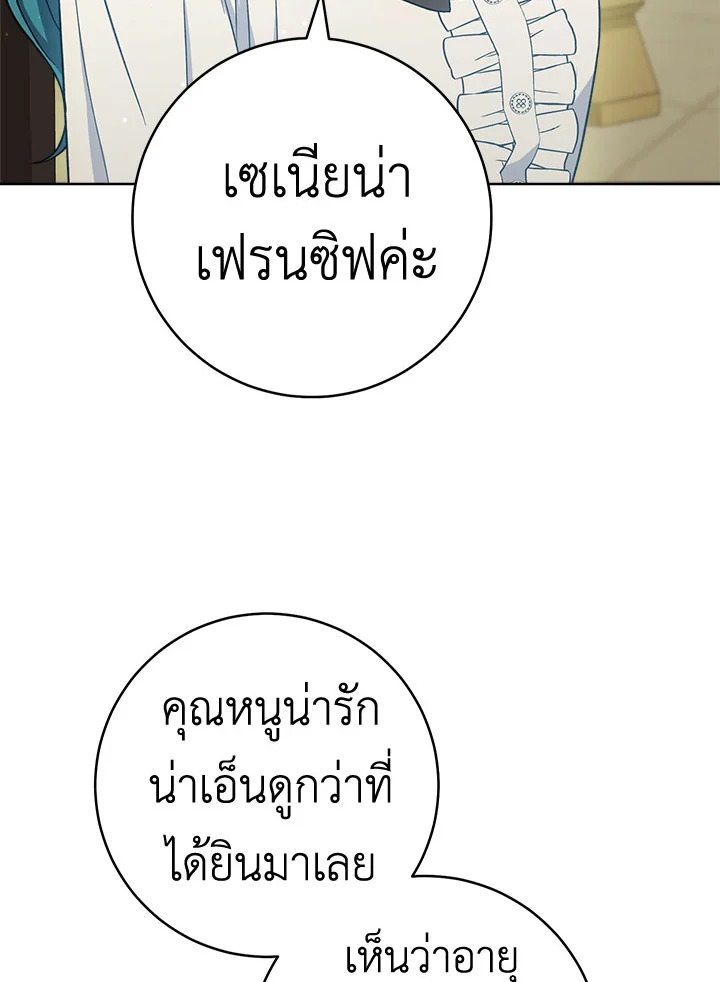 The Young Lady Is a Royal Chef 74 071