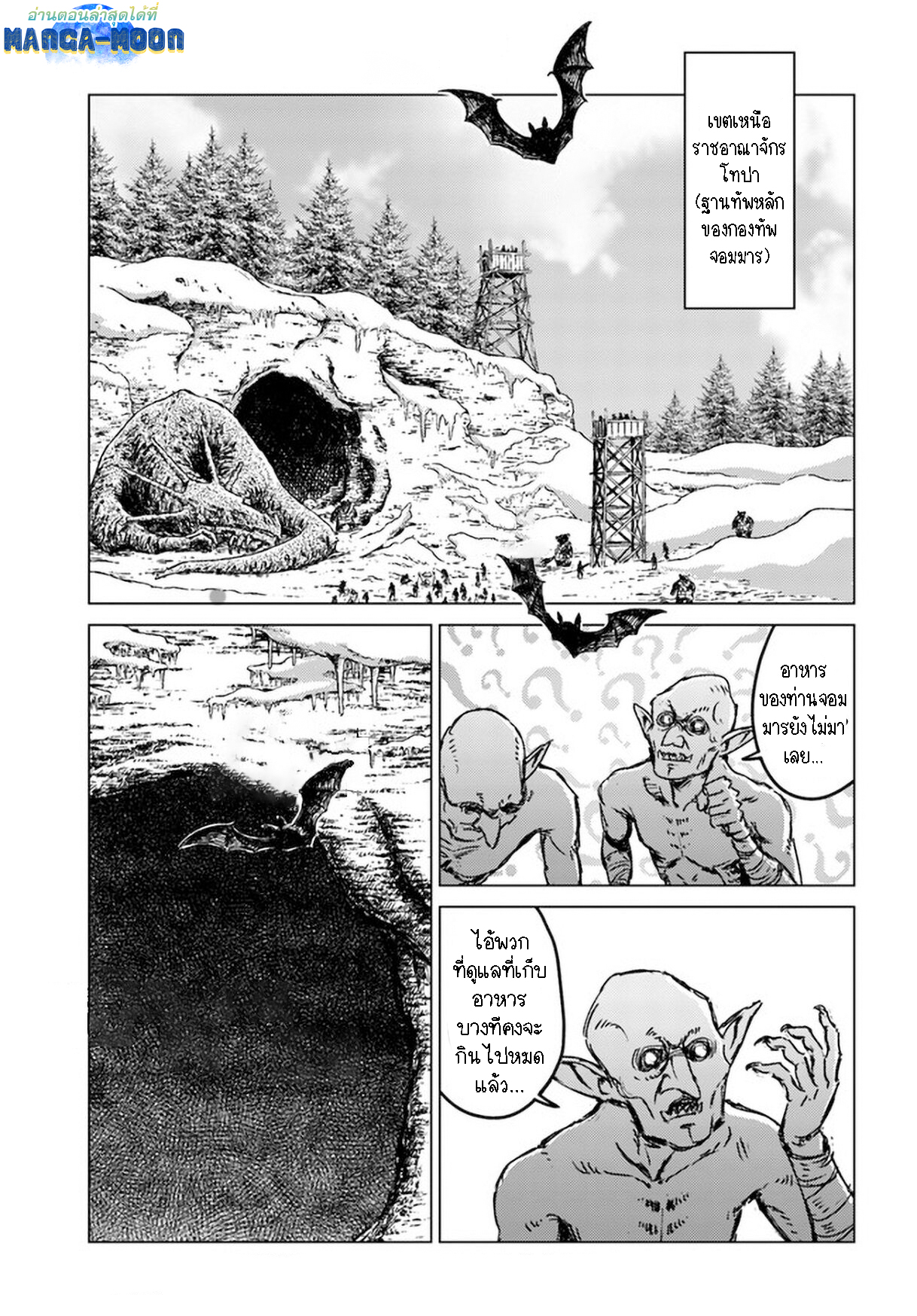 Nihonkoku Shoukan 24.1 (1)