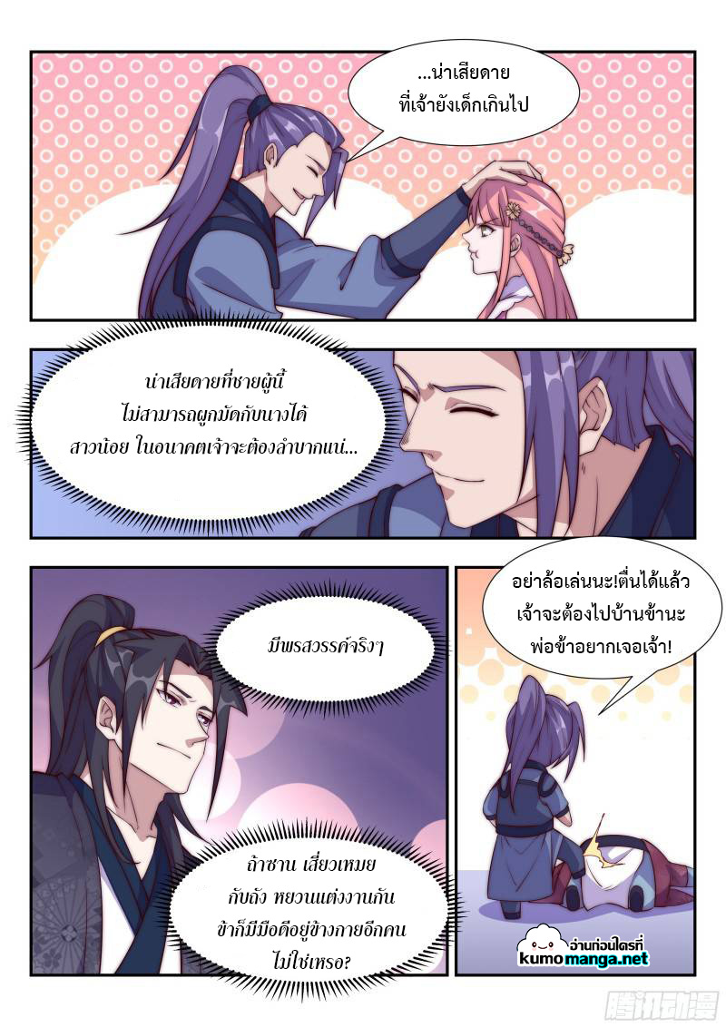 Otherworldly Evil Monarch 107 (4)