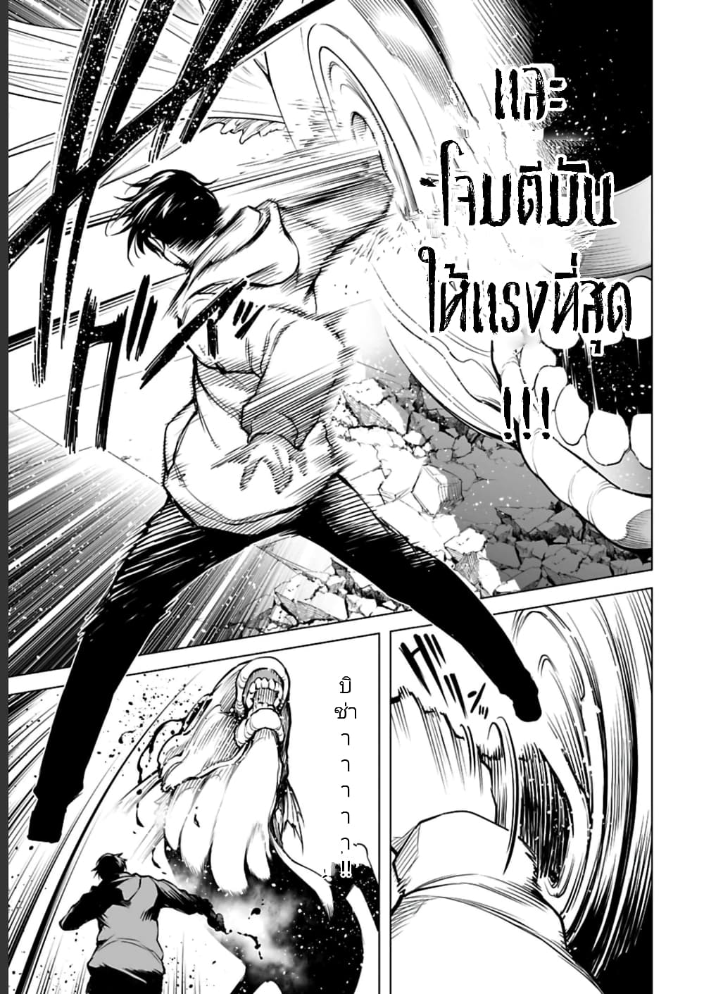 Isekai Nihon ตอนที่ 7 (15)