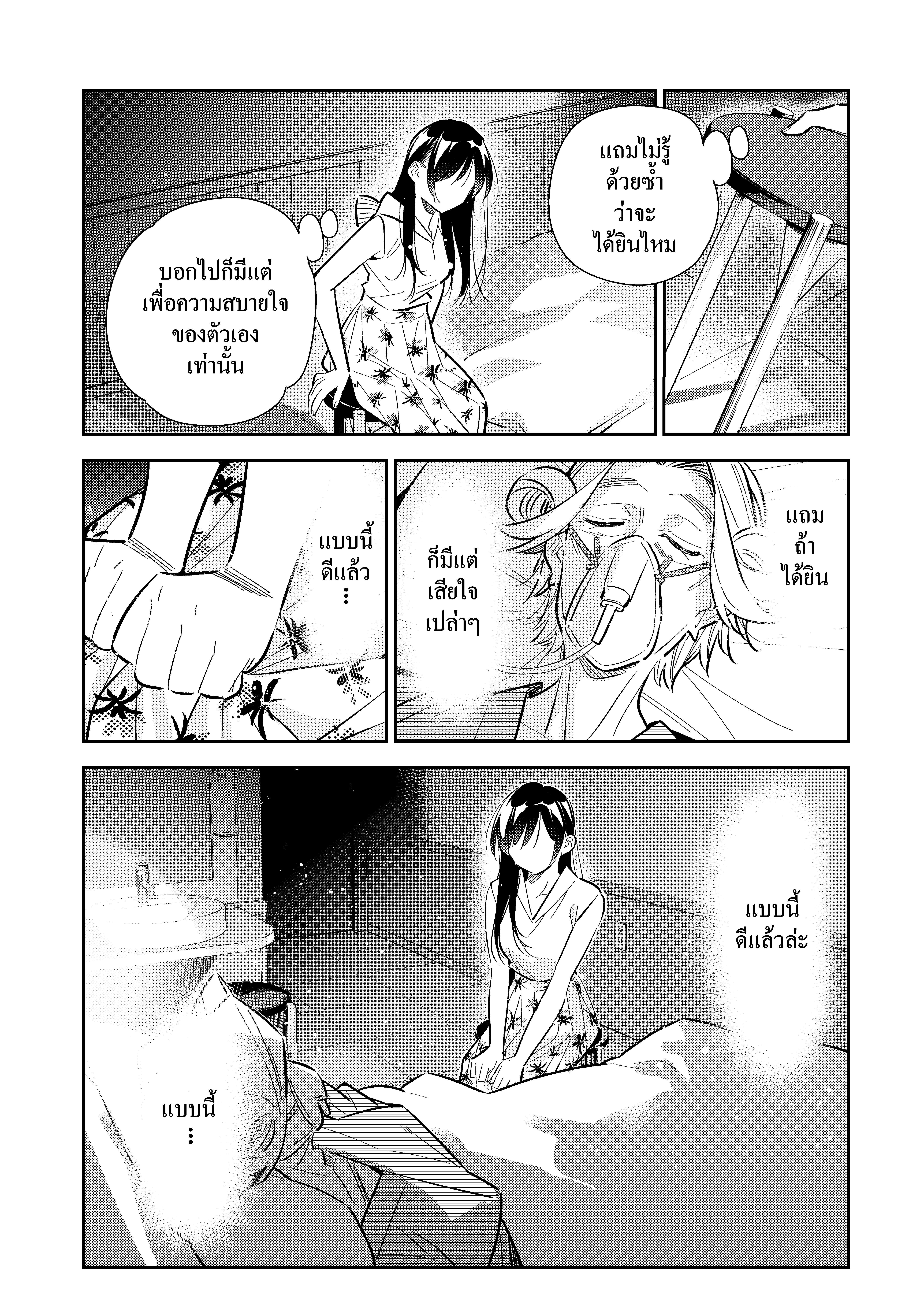 Kanojo Okarishimasu 149 (3)