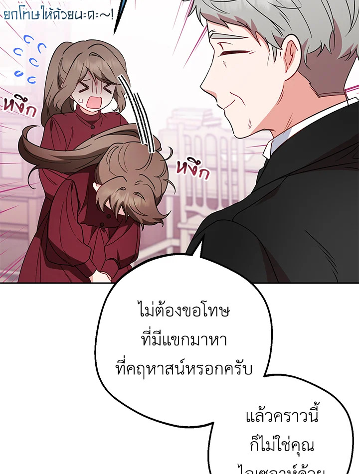 The Villainess Is Shy in Receiving Affection 26 007