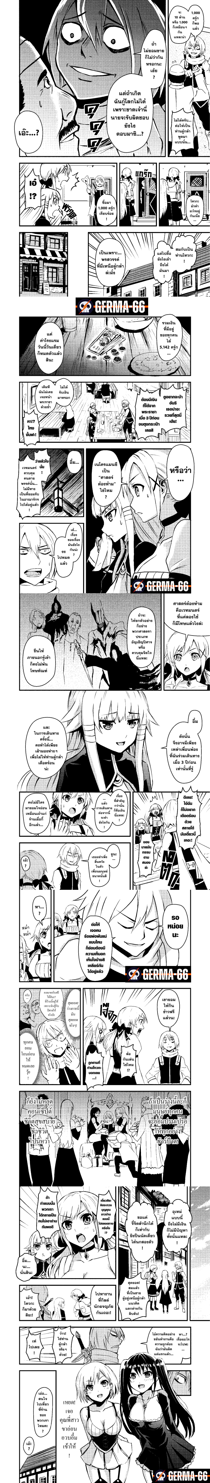 Yuusha ga Shinda! 3 (2)