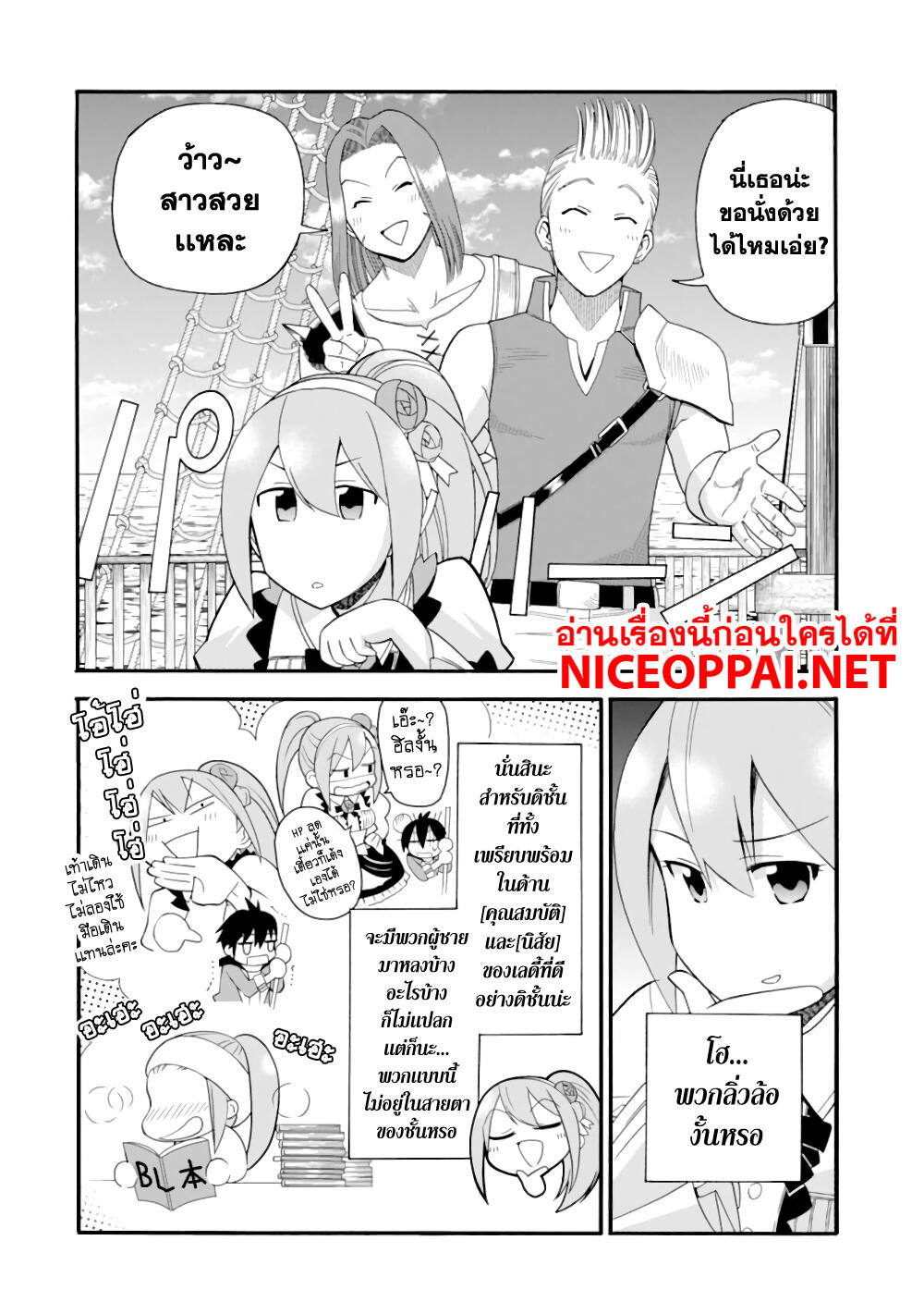 Ikusei Skill wa Mou Iranai to Yuusha Party 4 08