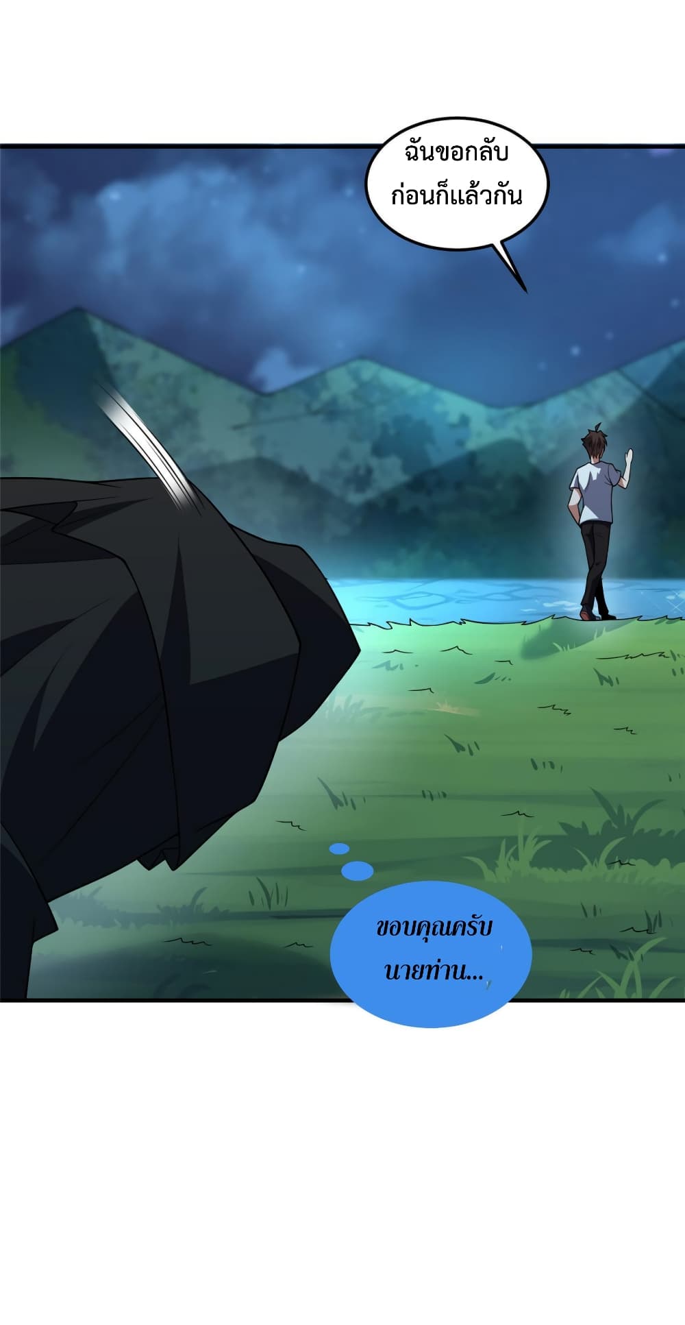 Monster Pet Evolution ตอนที่ 117 (8)