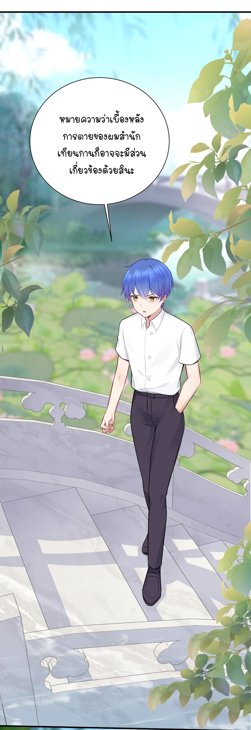 What Happended Why I become to Girl ตอนที่ 111 (16)