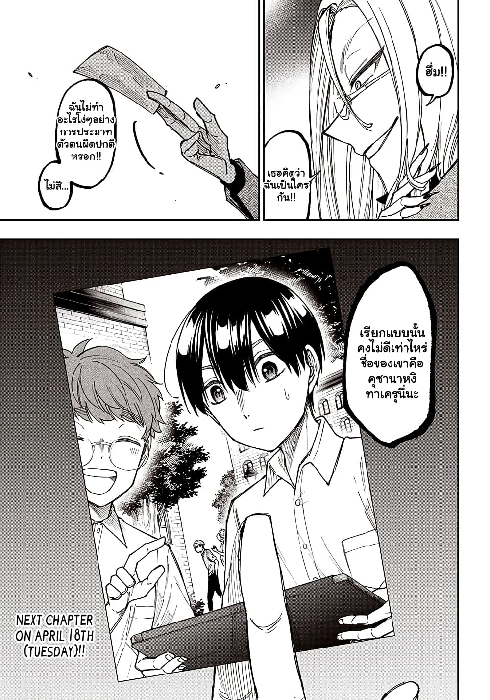 Messiah Isekai o Sukutta 13.2 13