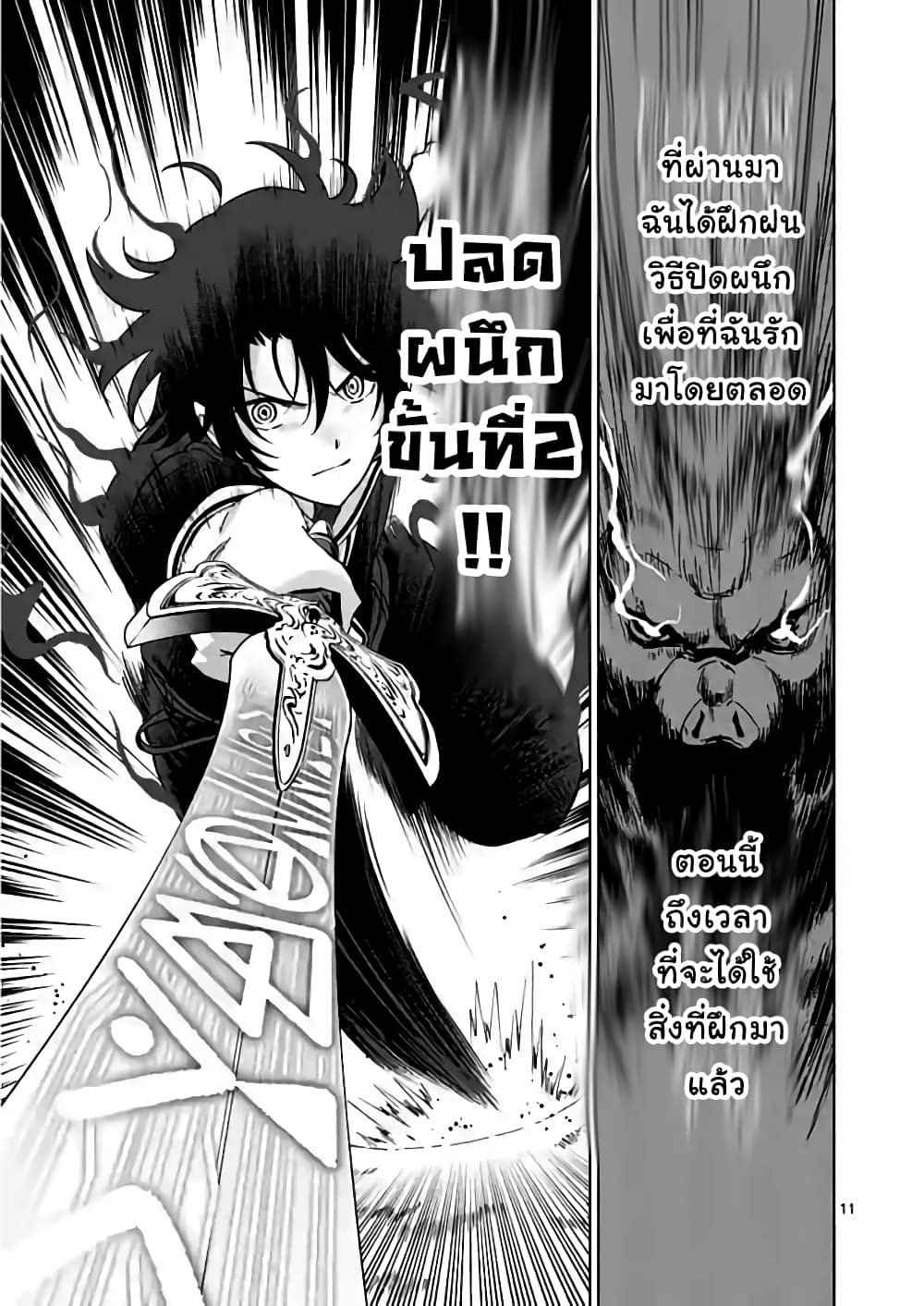 Shijou Saikyou Orc san 58 11