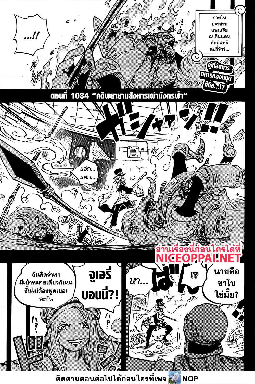 One Piece 1084 03