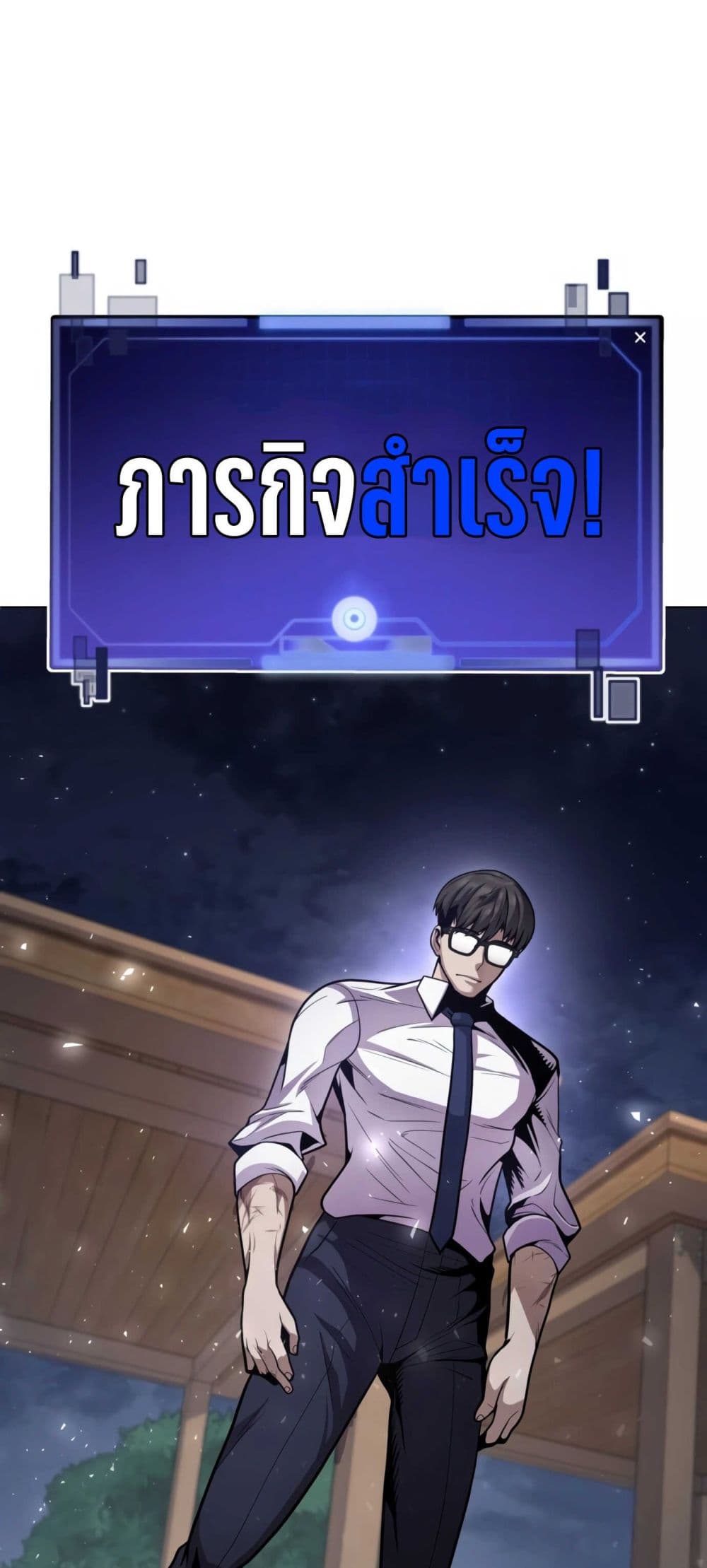 Hand over the Money! ตอนที่ 1 (193)