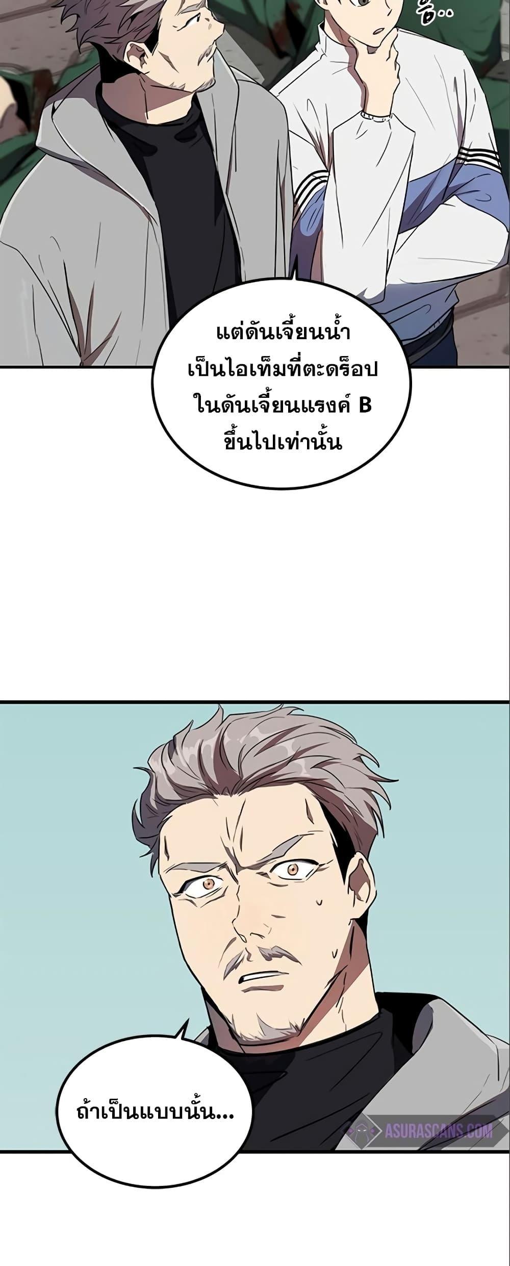 Legendary Rankerâ€™s Comeback 9 21