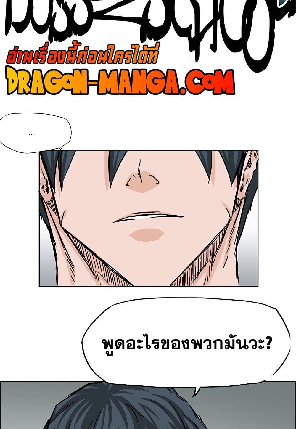 Boss in School 34 (2)