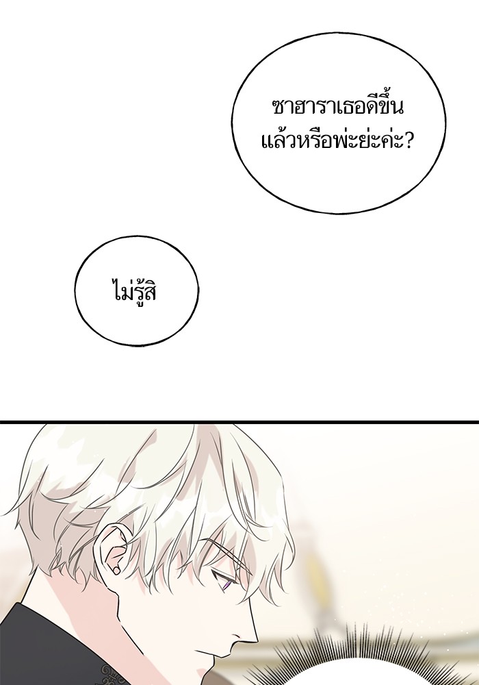 Crows Like Things That Sparkle 45 (80)