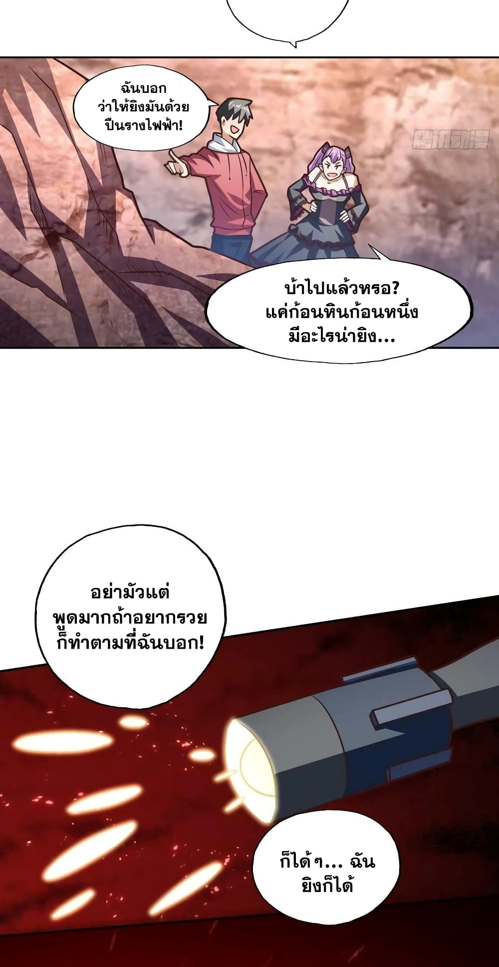 High Energy Strikes ตอนที่ 197 (17)