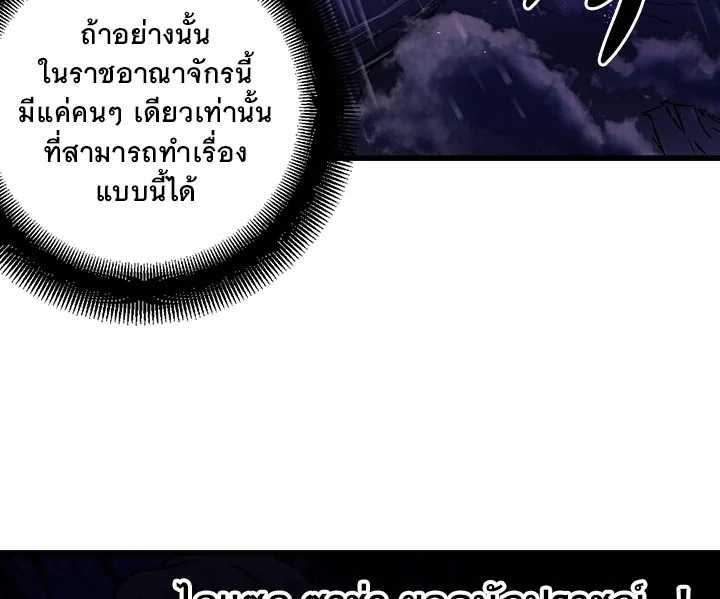 Revenge Wedding 8 081