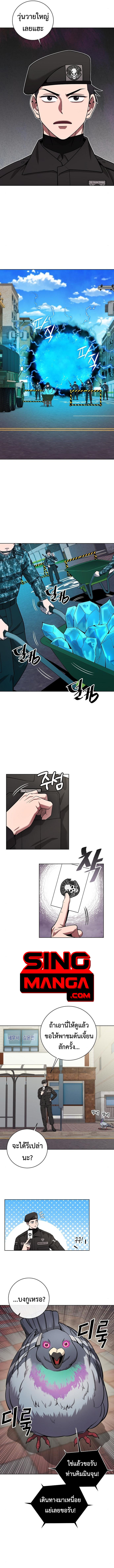 The Dark Mage’s Return to Enlistment 44 04