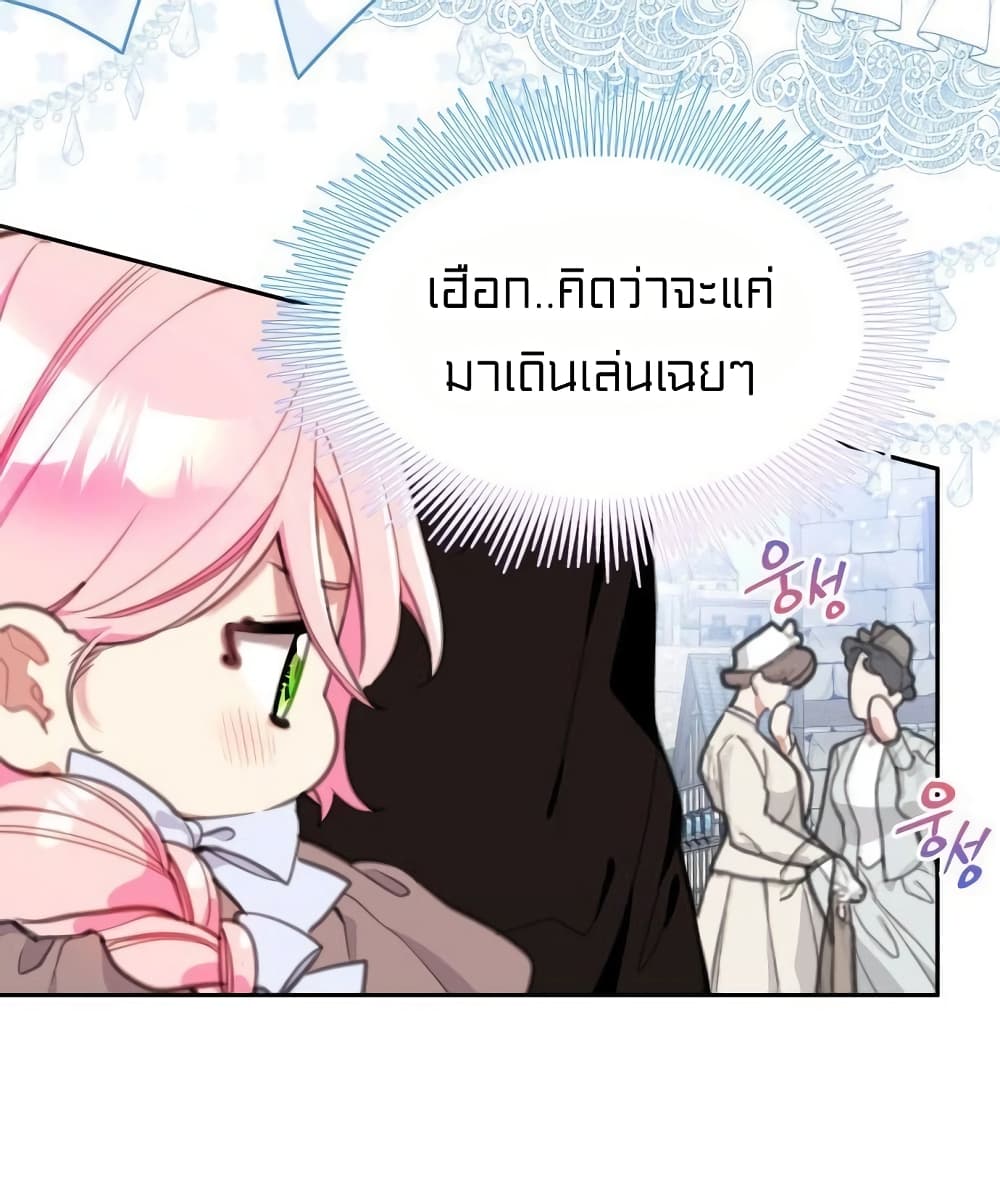 Lotto Princess ตอนที่ 16 (47)