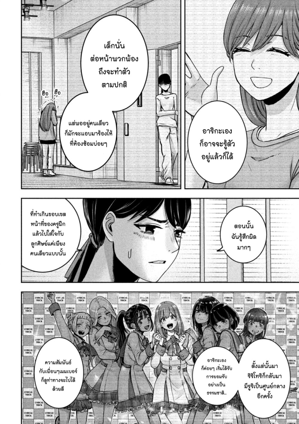 Watashi no Arika 24 12