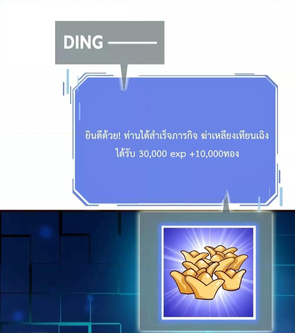 Crazy Leveling System ระบบกาวสุดระห่ำ ตอนที่ 20 (68)