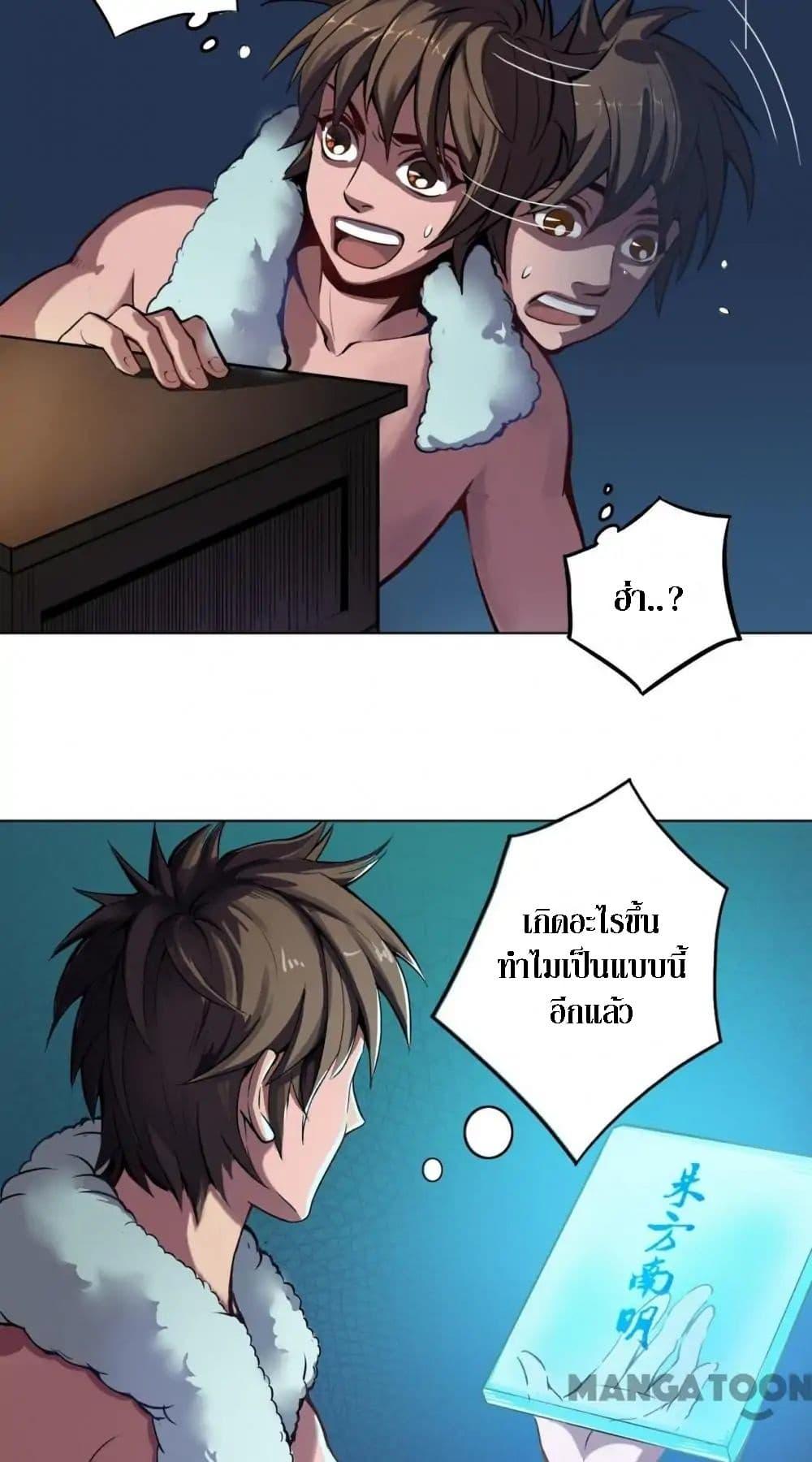 The Tale of Zi Wei ตอนที่ 5 (23)