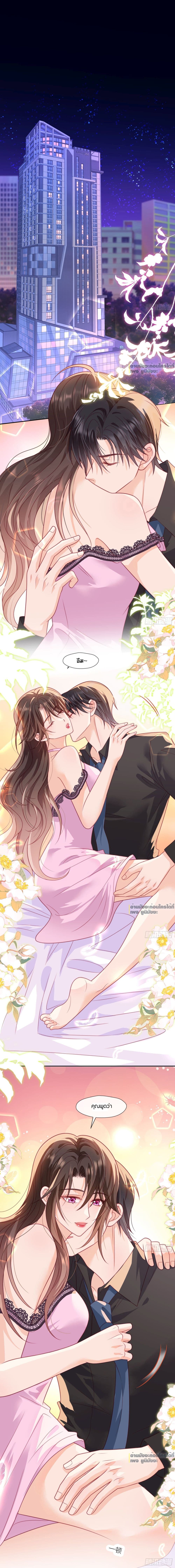 Forbidden Love ตอนที่ 1 (2)