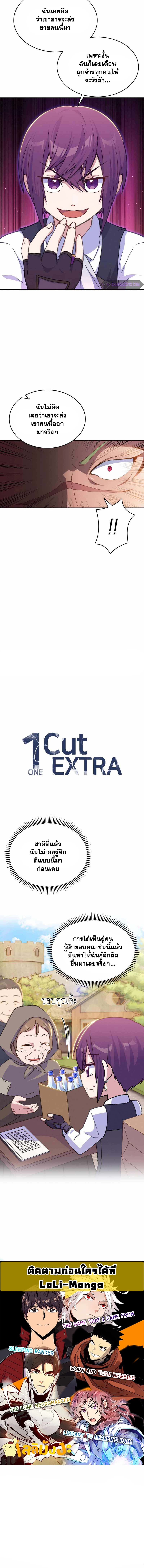 Never Die Extra 23 16