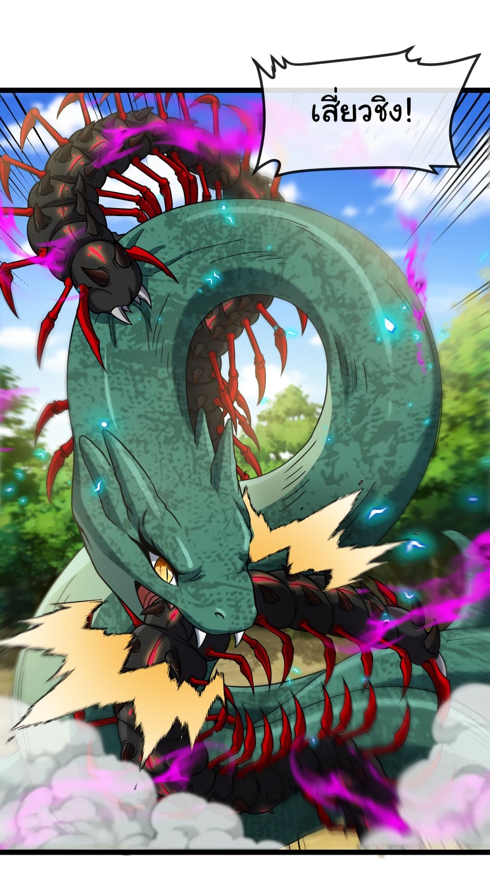 Reincarnated as the King of Beasts ตอนที่ 10 (21)