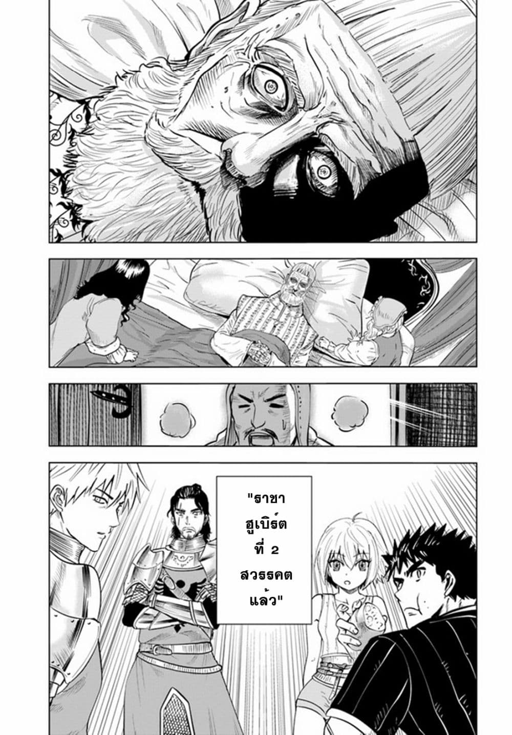 Oukoku e Tsuzuku Michi dorei 26 29