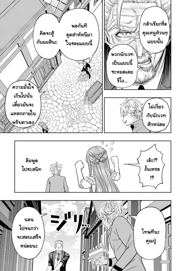 Kaminari Mikado To Yobareta 2 (17)