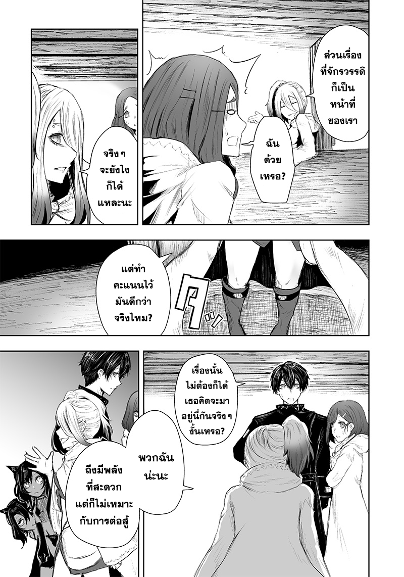 Ore dake Fuguu Skill no Isekai 24 07