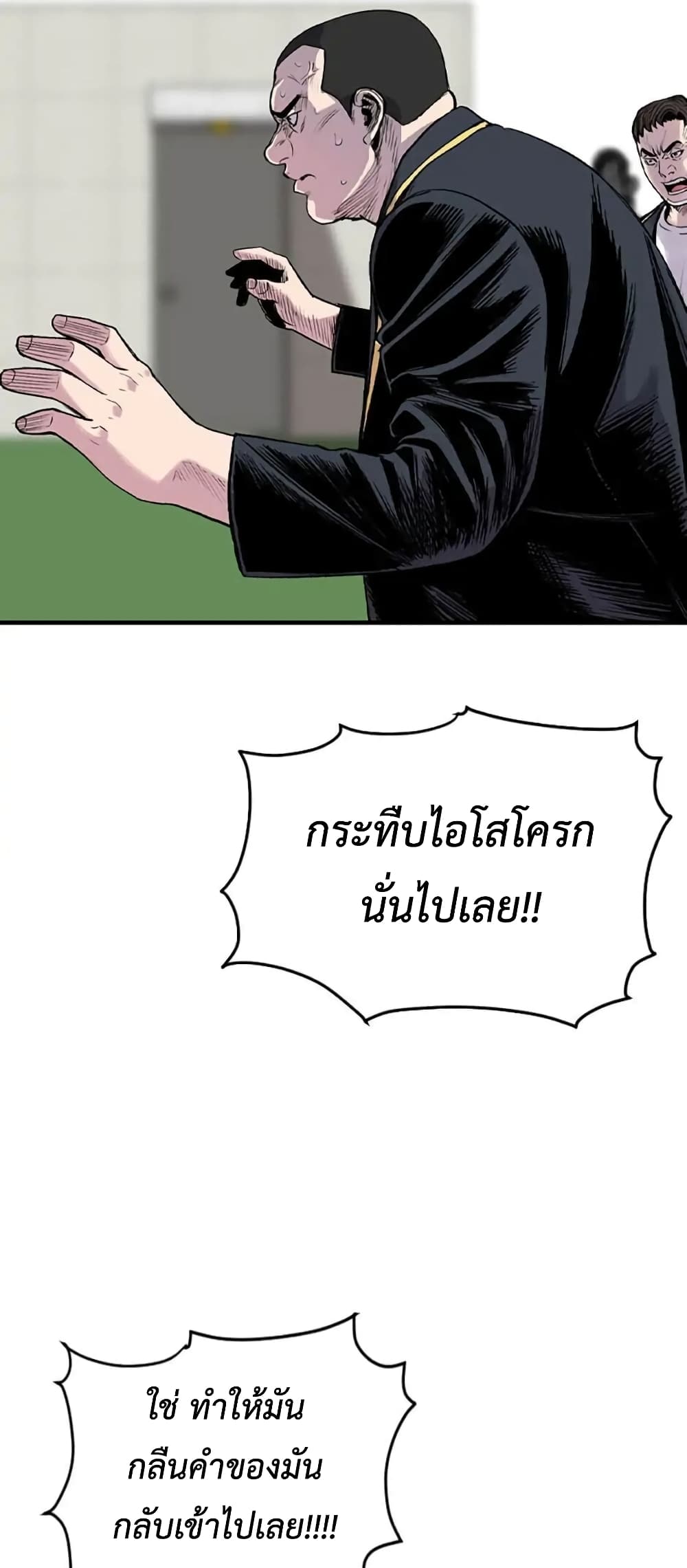 Switch ตอนที่ 13 (81)