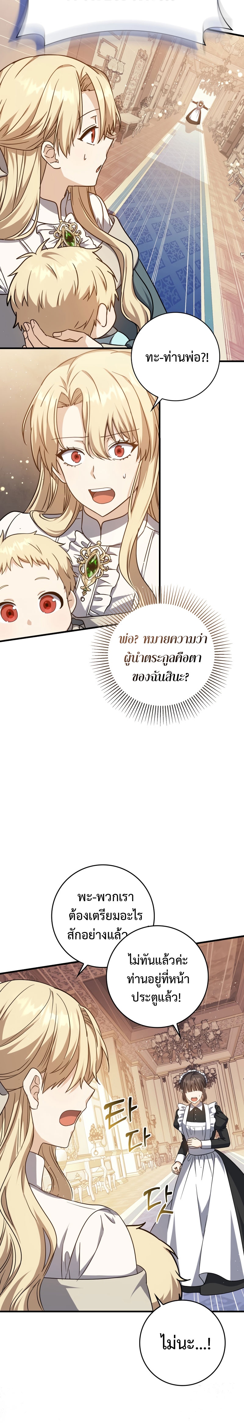 Genius Swordsman 1 (39)