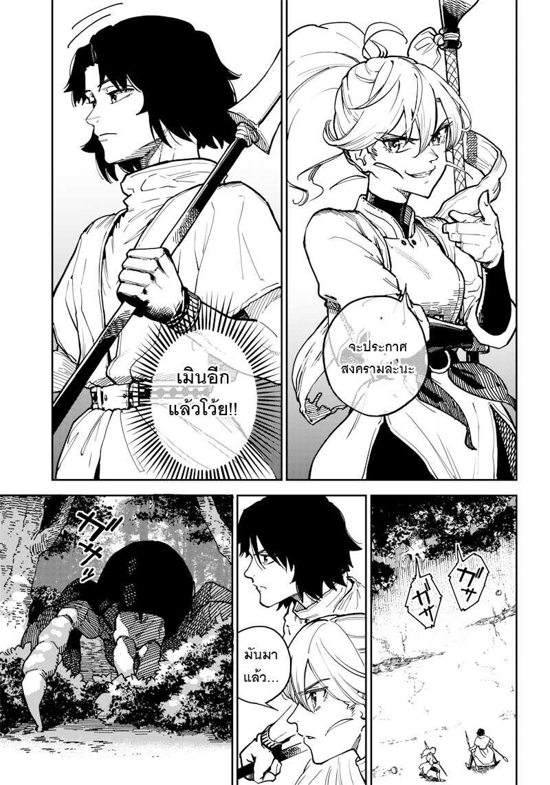 Kyokutou Chimeratica 2.1 15