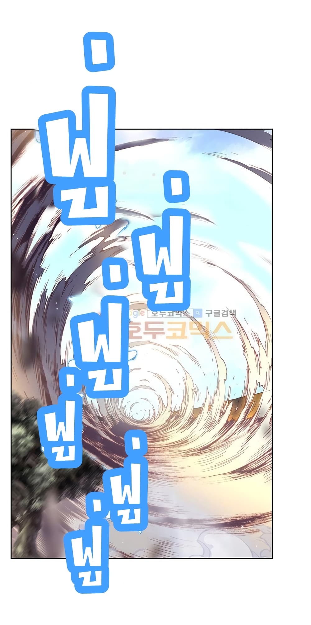 Perfect World ตอนที่ 105 (4)