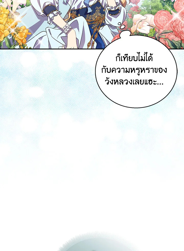 The Beloved Fake Saint 33 011