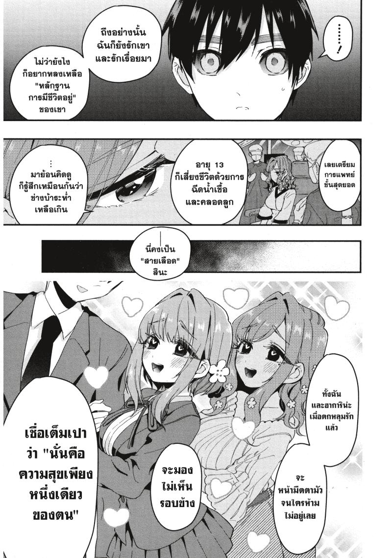 Kimi no koto ga Dai Dai Dai Dai Daisuki na 100 nin no Kanojo 17 (15)