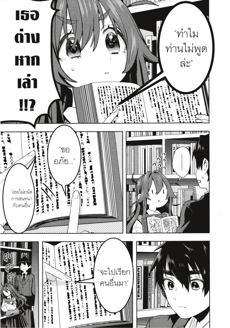 Kimi no koto ga Dai Dai Dai Dai Daisuki na 100 nin no Kanojo 3 (9)