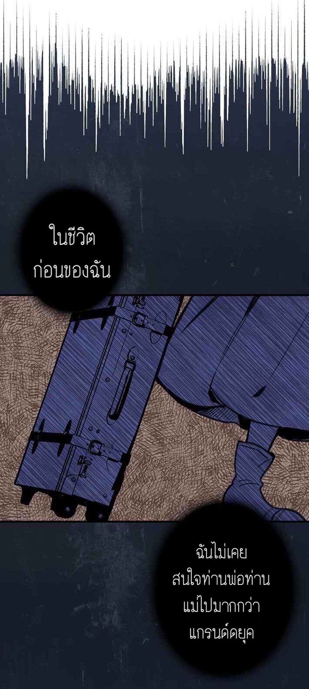 Shadows Queen ตอนที่ 3 (49)