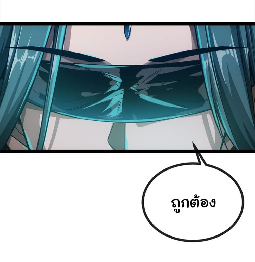 Demon Emperor ตอนที่ 15 (37)