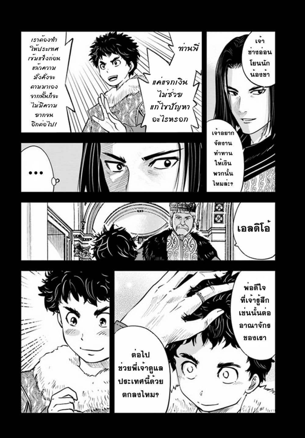 Oukoku e Tsuzuku Michi dorei 40 15