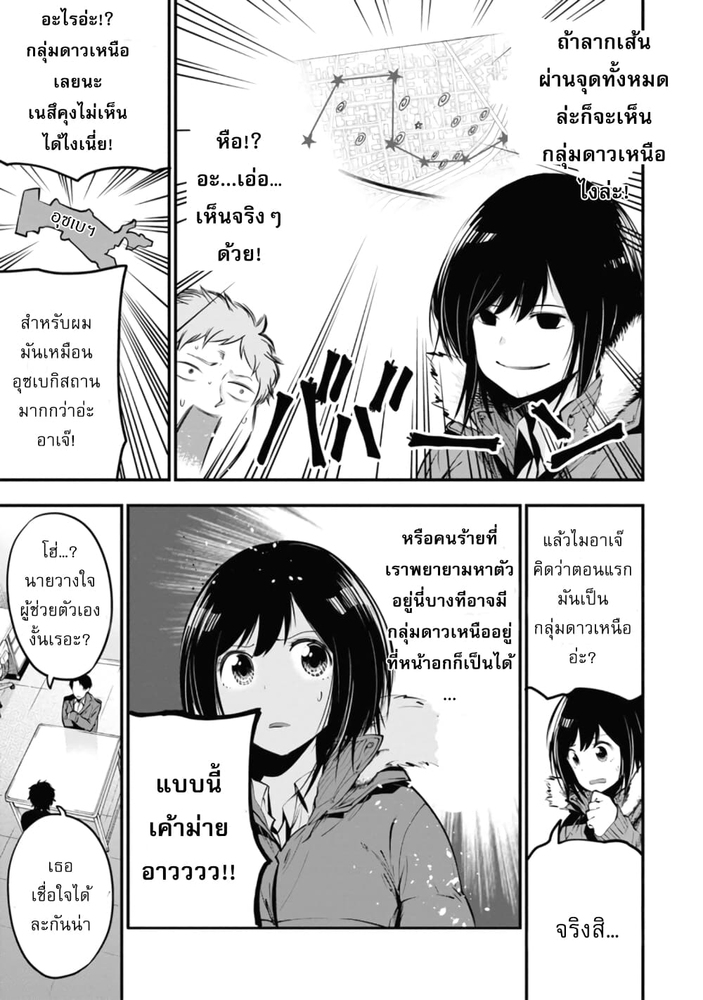 Mattaku Saikin no Tantei to Kitara ตอนที่ 11.1 (13)