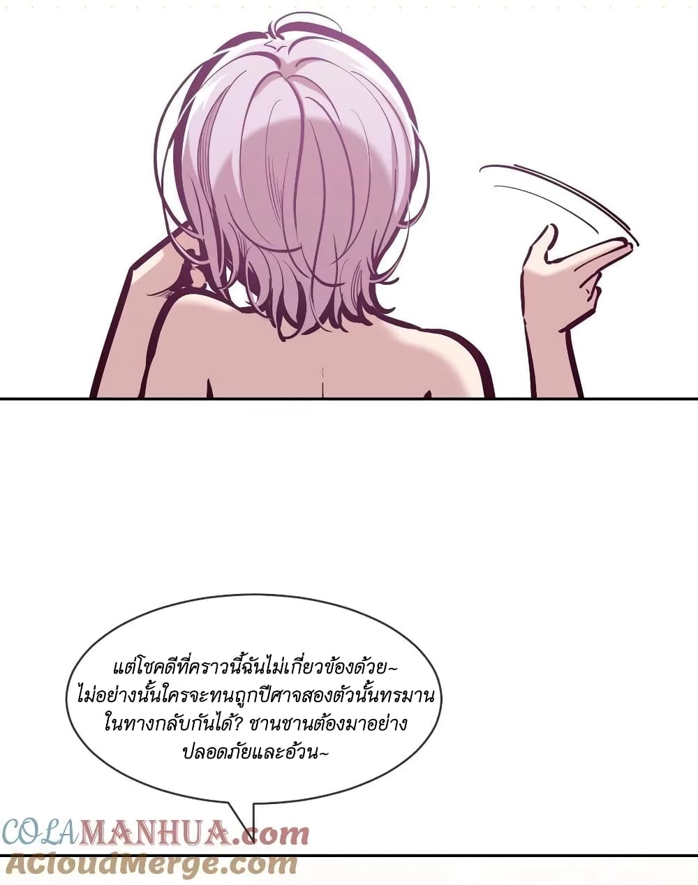 Demon X Angel, Can’t Get Along! ตอนที่ 99 (40)