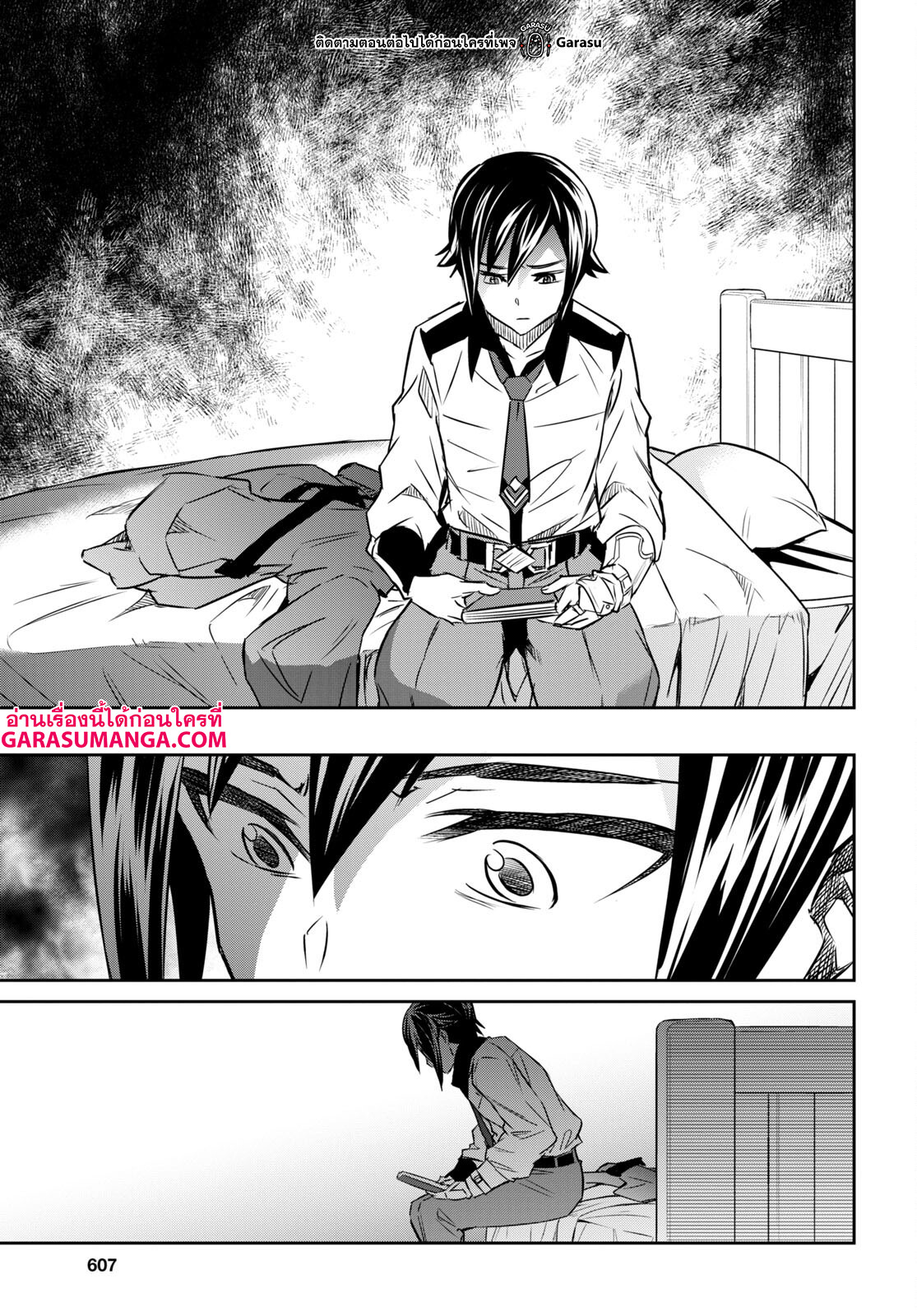 Nanatsu no Maken ga Shihai suru 33 23