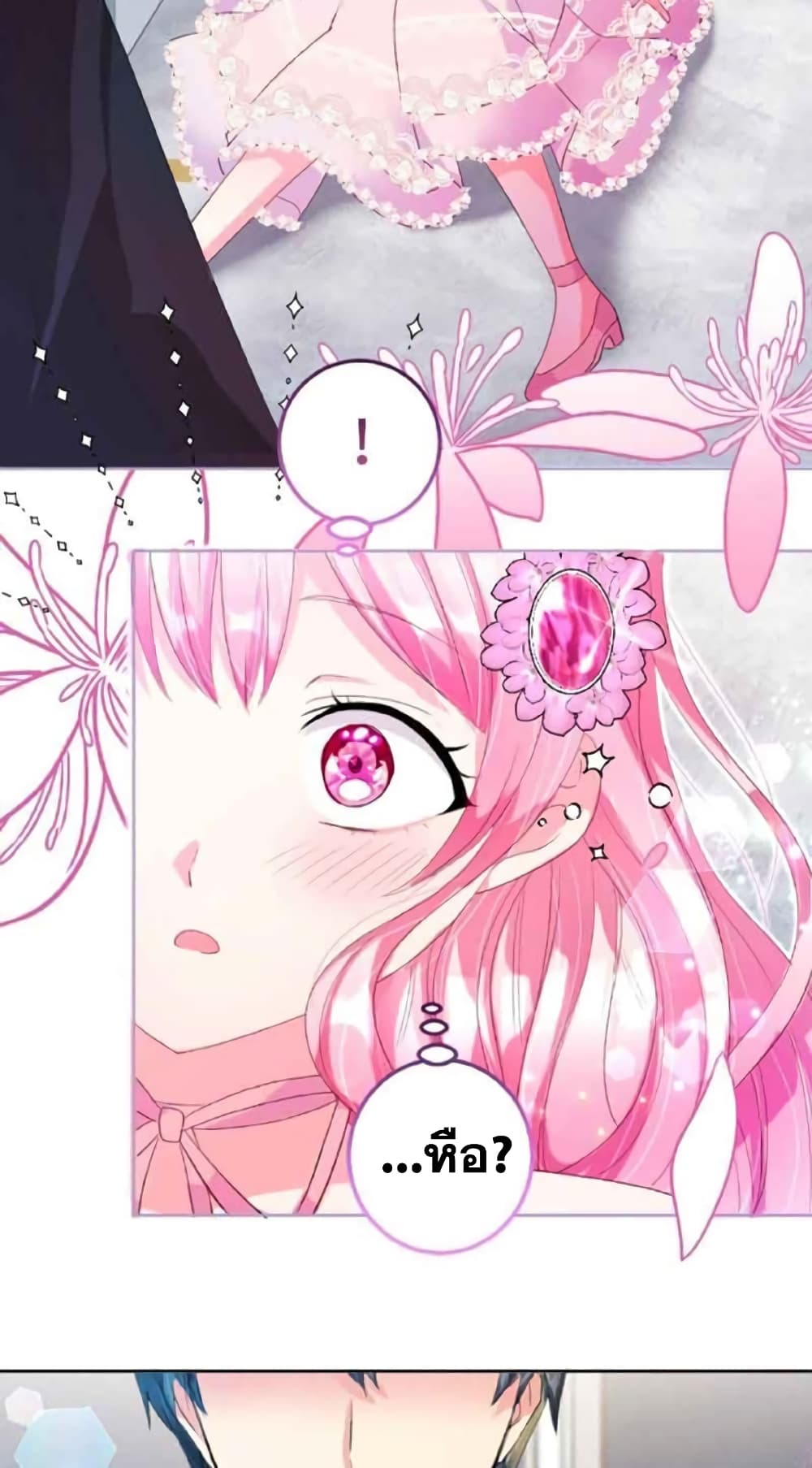 The Precious Girl Does Not Shed Tears ตอนที่ 15 (28)