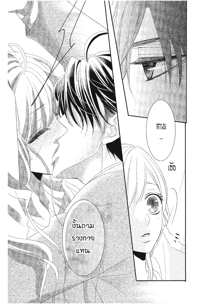 Coffee & Vanilla 15 (27)