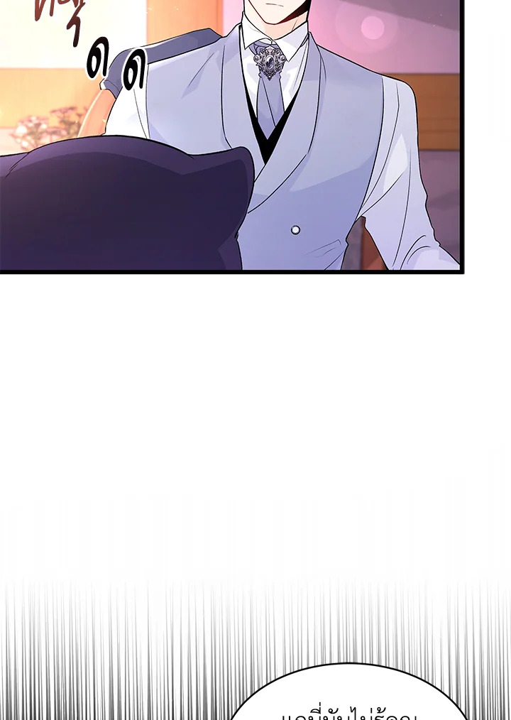 The Symbiotic Relationship Between a Panther and a Rabbit 40 109