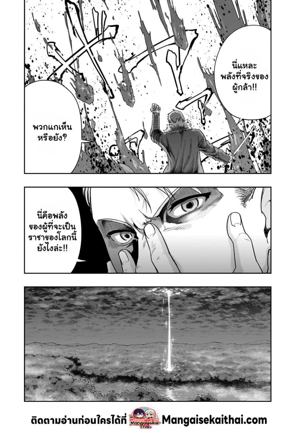 Hazure Waku no [Joutai Ijou Skill] ตอนที่ 37.1 (14)