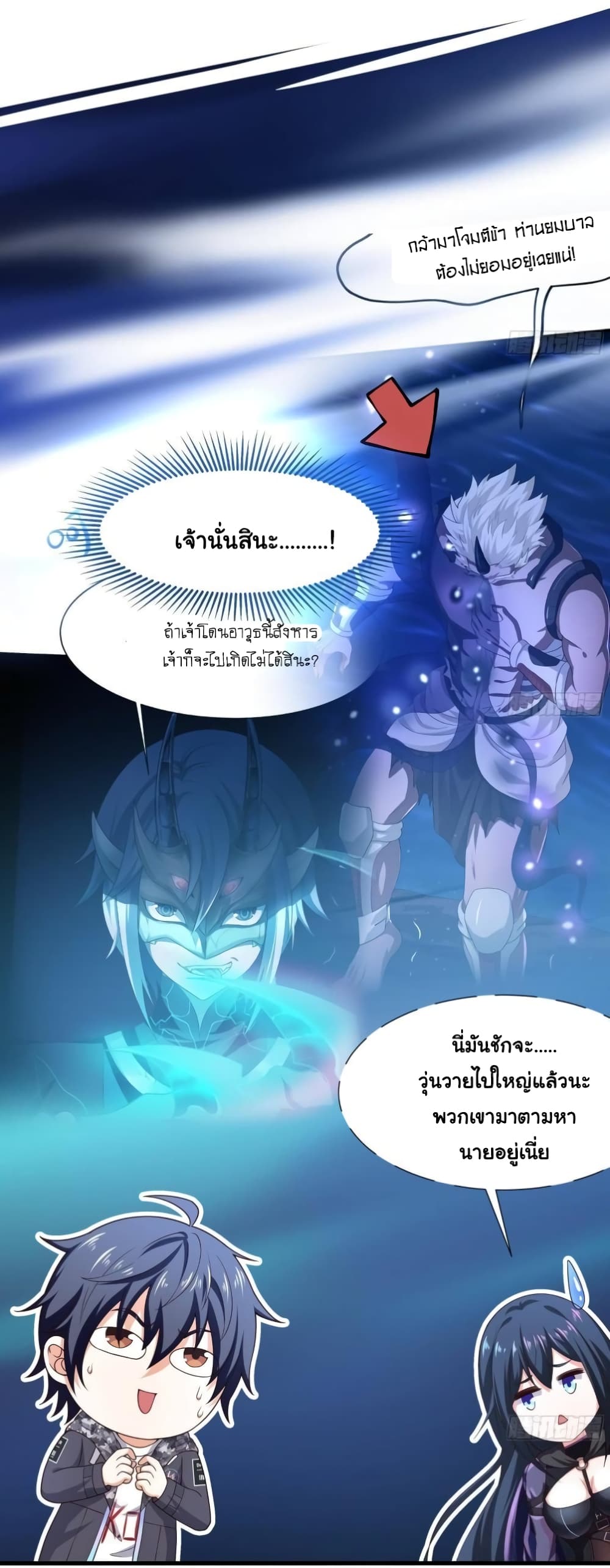 I Opened the Harem in the Underworld 44 33